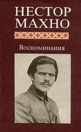 Русская революция на Украине