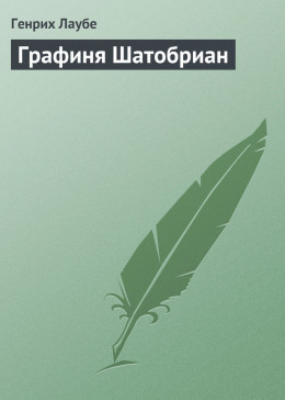 Графиня Шатобриан