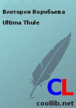 Ultima Thule