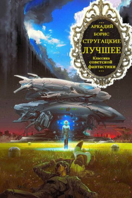 Томированный  и хронологический сборник произведений. Компиляция. Всё написанное.