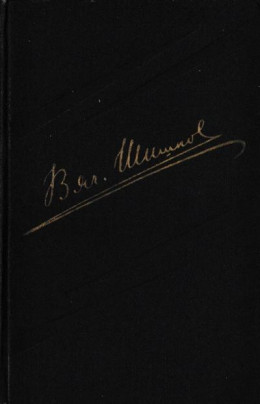 Том 1. Повести. Рассказы. Очерки (1912-1917)