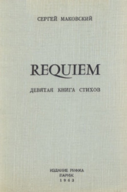 Requiem