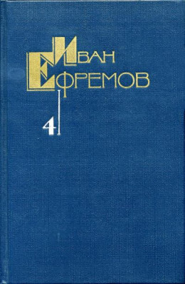 Собрание сочинений в 5 томах. Том 4. Лезвие бритвы