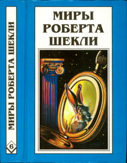 Кн. 6. Рассказы