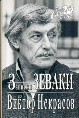 Мамаев курган на бульваре Сен-Жермен