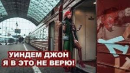 Я в это не верю!