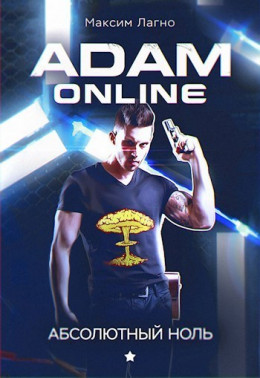 Adam Online 1: Абсолютный ноль  