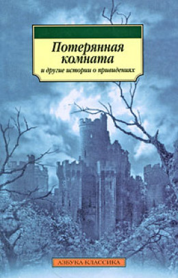 История с привидениями, рассказанная моим братом