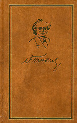 Том 4. Письма 1820-1849