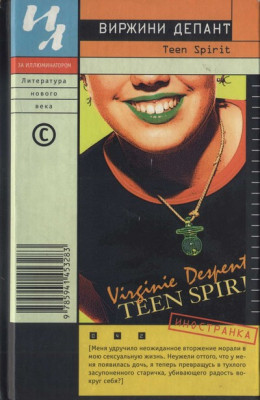 Teen Spirit 