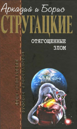 Собрание сочинений в 10 т. Т. 7. Отягощенные злом.