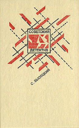 Среда обитания (cборник)