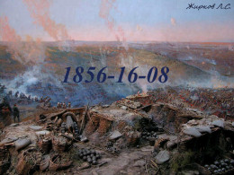 1855-16-08 (СИ)