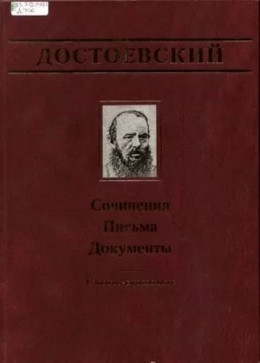 Официальные письма и деловые бумаги (1843-1881)