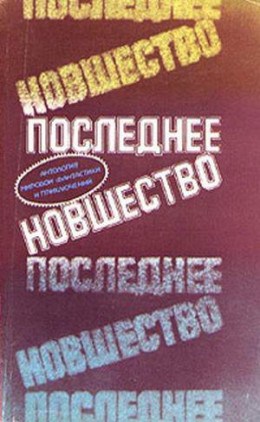 Родственник