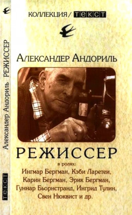 Режиссер