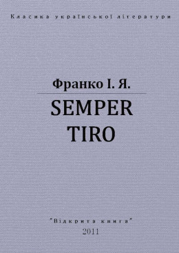 SEMPER TIRO