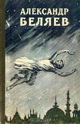 Избранные научно-фантастические произведения. Том 3 - 1957