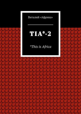 TIA*-2. *This is Africa