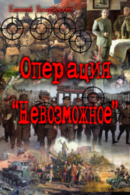 Операция 