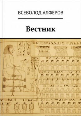 Вестник