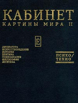 Нарушение правил или Еще раз и Шерлок Холмс, и Зигмуд Фрейд, и многие другие