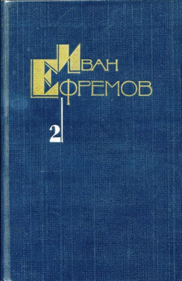 Собрание сочинений в пяти томах. Том 2. Дорога ветров