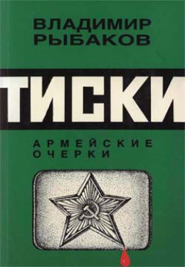 Тиски