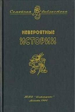 «Крокодиленок»