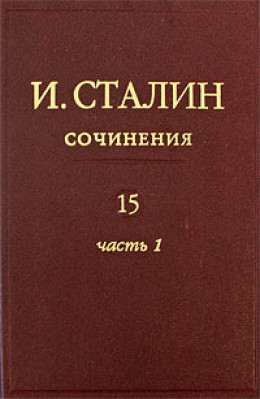 Том 15