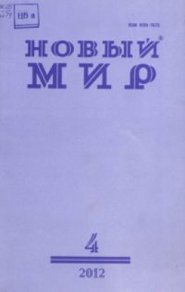 Бессмертие: странная тема русской культуры