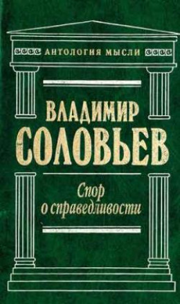 Три разговора о войне, прогрессе и конце всемирной истории