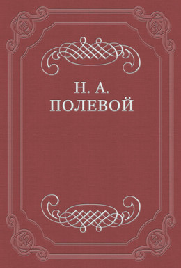 «Рука Всевышнего Отечество спасла»