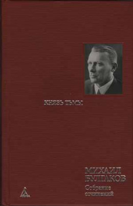 Главы романа, дописанные и переписанные в 1934-1936 гг