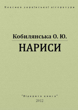 НАРИСИ