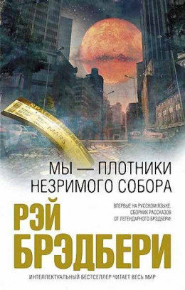 Военная хитрость [Ловкий ход]