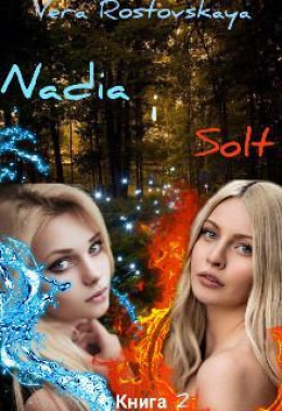 Nadia i Solt (СИ)