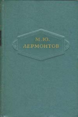 Том 3. Поэмы 1828-1834