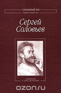 Собрание Стихотворений