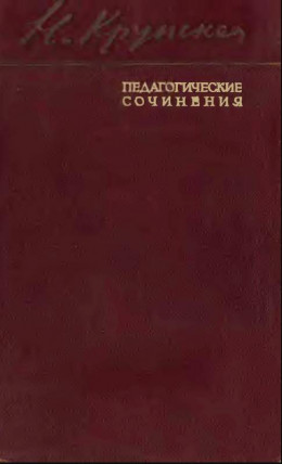 Автобиографические статьи. Дореволюционные работы