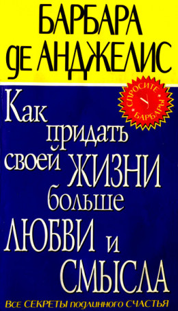 Как придать своей жизни больше любви и смысла