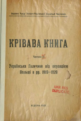 Крівава Книга Ч. 2. Матеріяли до польської інвазії  (оригинал)