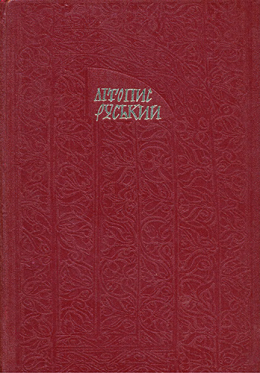 Літопис Руський. Київський літопис