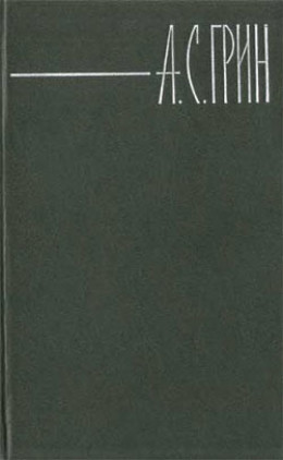 Происшествие в квартире г-жи Сериз