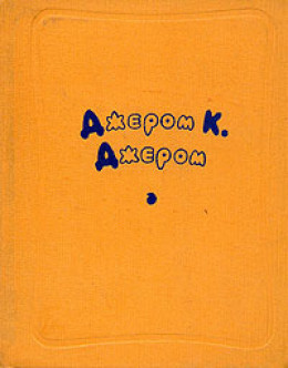 Человек, который сбился с пути