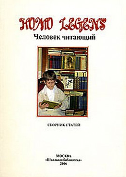 Репрессированная книга: истоки явления