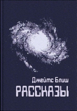 Рассказы