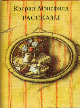 Рассказы