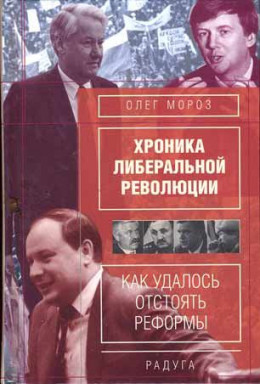 Как Зюганов не стал президентом