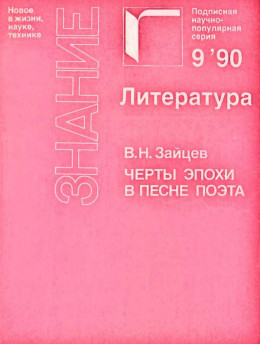 Черты эпохи в песне поэта (Жорж Брассенс и Владимир Высоцкий)